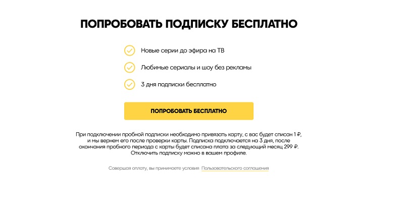 СТС акции