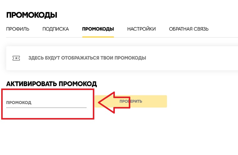 СТС купон