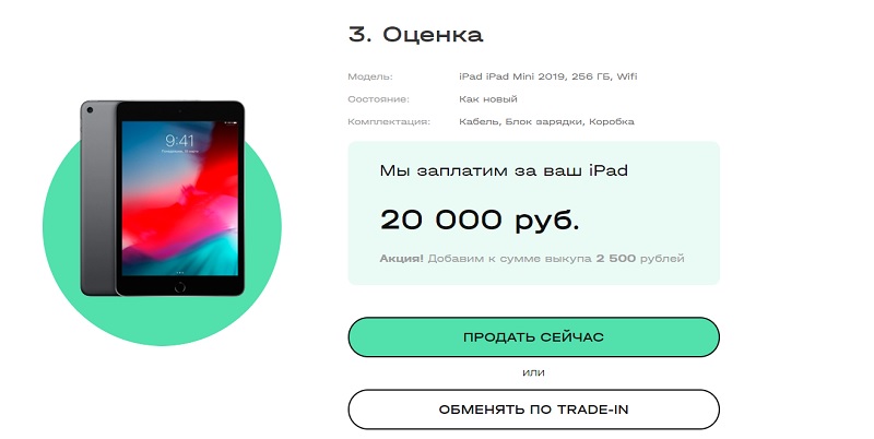 Дам продам акции