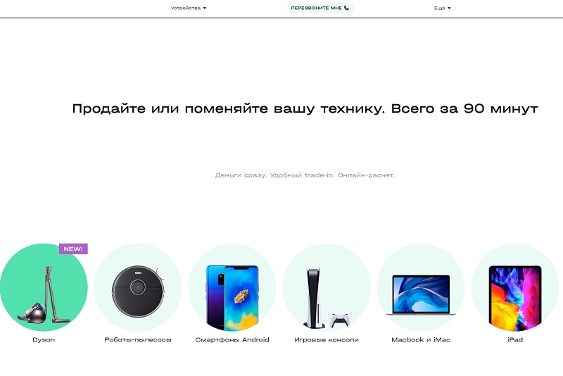 Дам продам главная