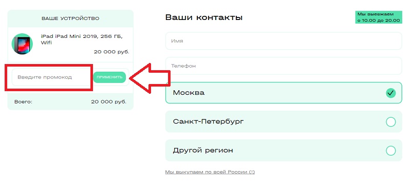 Дам продам купон
