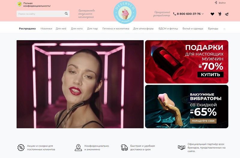 Десервед главная