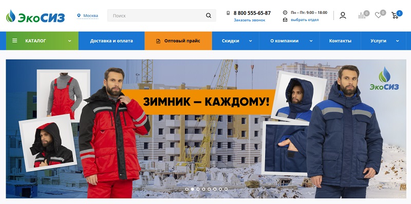 ЭкоСИЗ главная