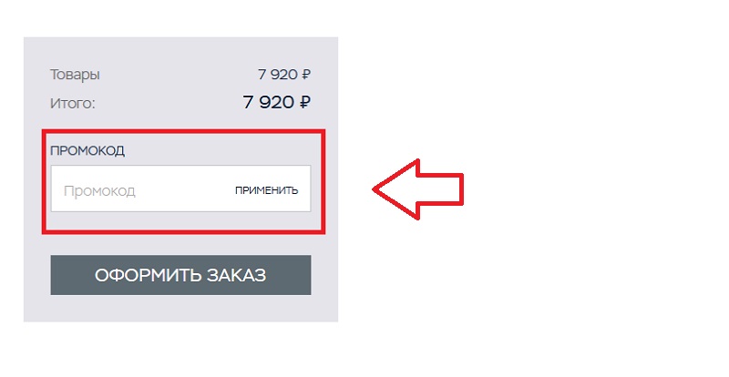 Элемис купон