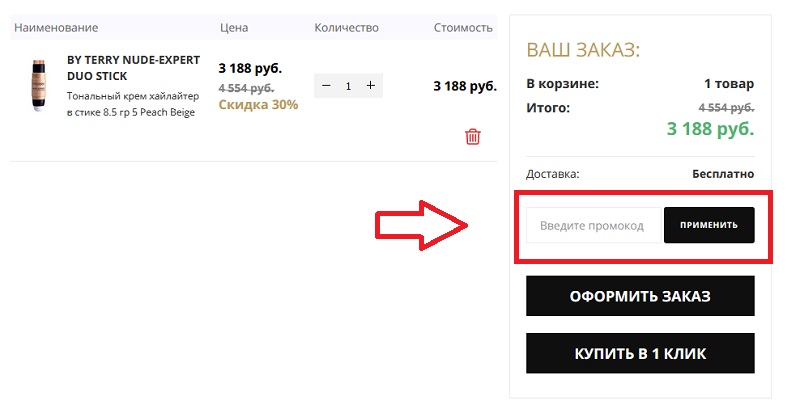 Эвита купон