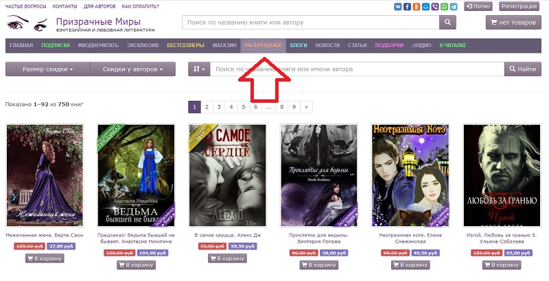 Призрачные Миры акции