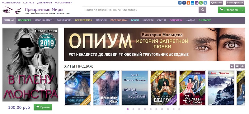 Призрачные Миры главная