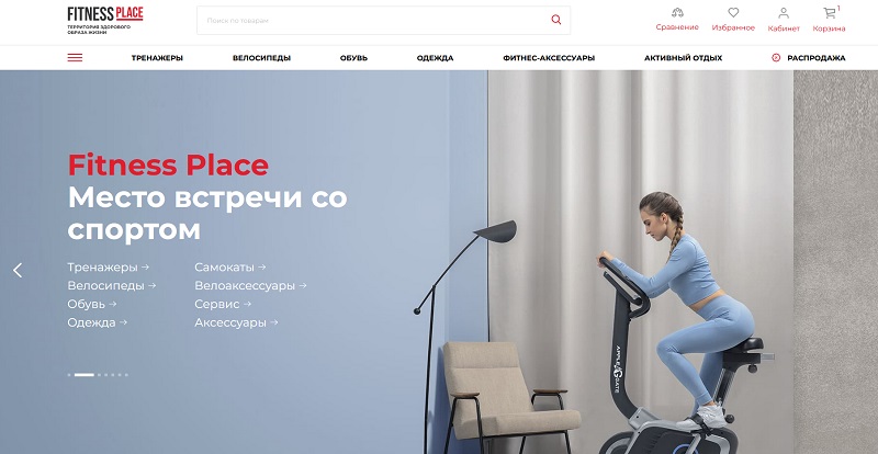Фитнес плейс главная