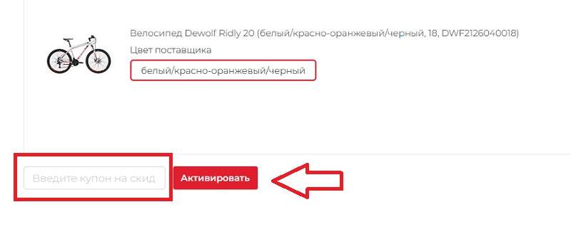 Фитнес плейс купон