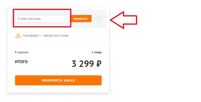 Галамарт купон