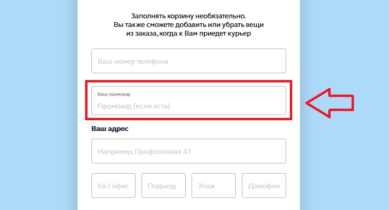Getairo.ru купон