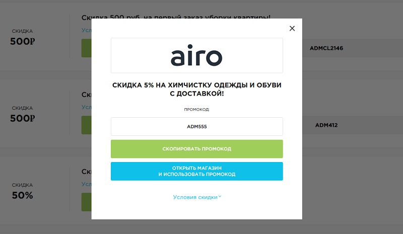Getairo.ru промокоды