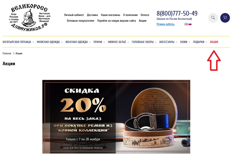 Великоросс акции