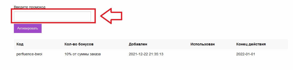 Groupprice.ru купон
