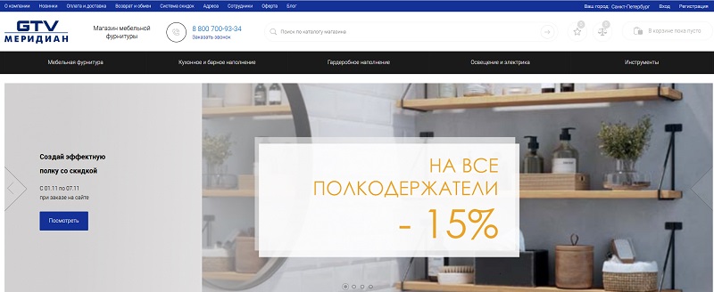 Gtv-meridian.ru главная