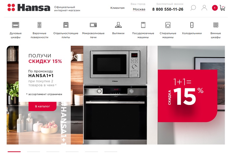 Промокод Хансгрое (Shop.hansgrohe.ru) Май и июнь 2025 — все скидки!