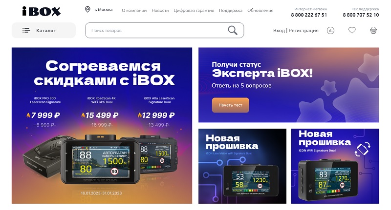 Промокод АйБокс (Iboxstore.ru) Июль и август 2025 — все скидки!