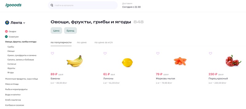 Айгудс главная