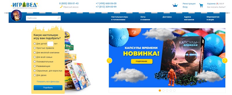 Игровед главная