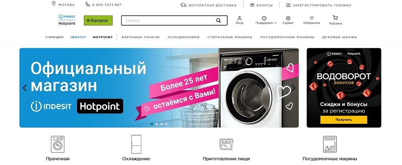 Indesit-hotpoint-shop.ru главная