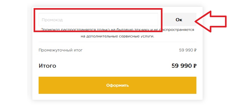 Indesit-hotpoint-shop.ru купон