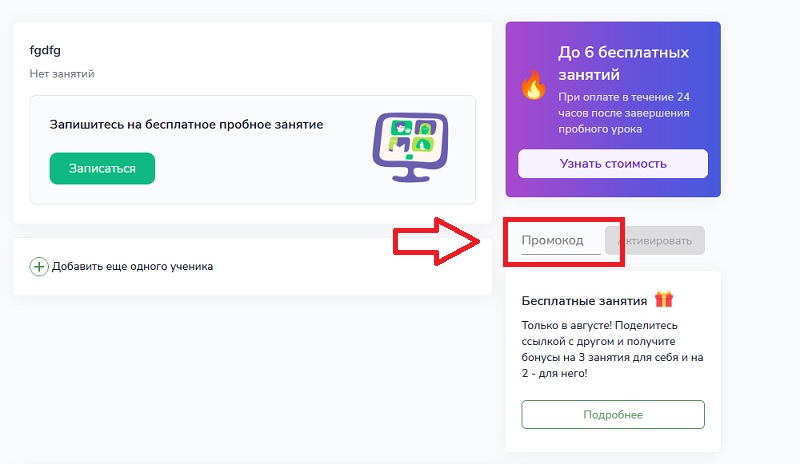 Купон Itgen На Скидку