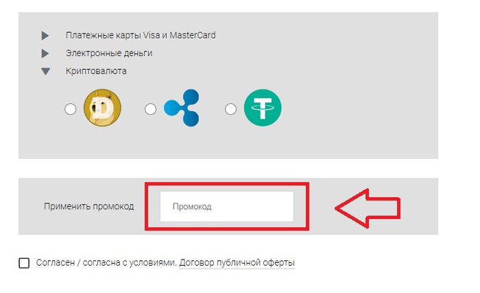 АйТи курсы купон