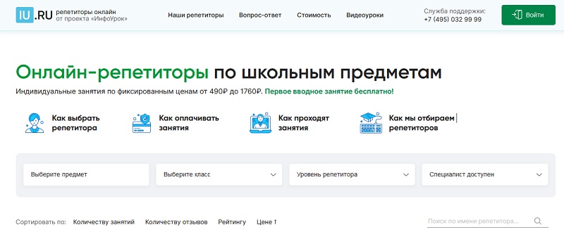 Инфоурок (Иу ру) главная