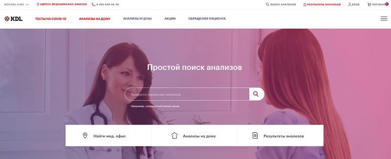 КДЛ главная