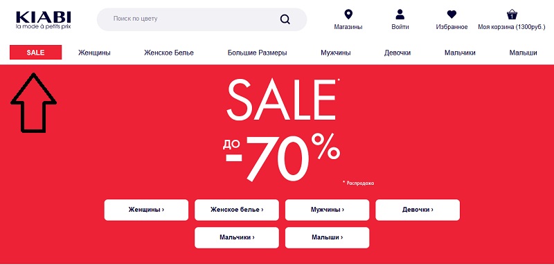 Киаби интернет магазин промокод скидка. Смотреть фото Киаби интернет магазин промокод скидка. Смотреть картинку Киаби интернет магазин промокод скидка. Картинка про Киаби интернет магазин промокод скидка. Фото Киаби интернет магазин промокод скидка