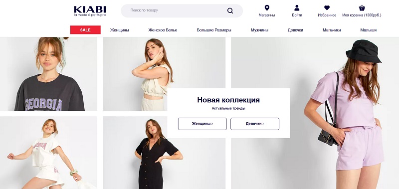 Киаби интернет магазин промокод скидка. Смотреть фото Киаби интернет магазин промокод скидка. Смотреть картинку Киаби интернет магазин промокод скидка. Картинка про Киаби интернет магазин промокод скидка. Фото Киаби интернет магазин промокод скидка