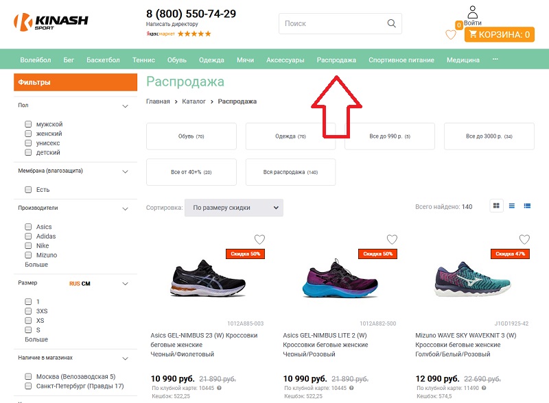 Кинаш акции