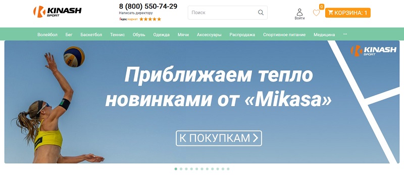 Кинаш главная