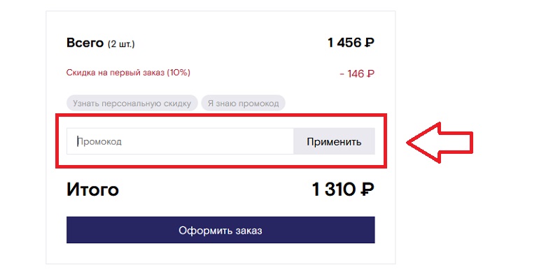 Л-Вайн купон