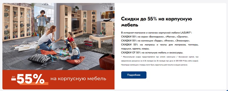 Lazurit.com акции