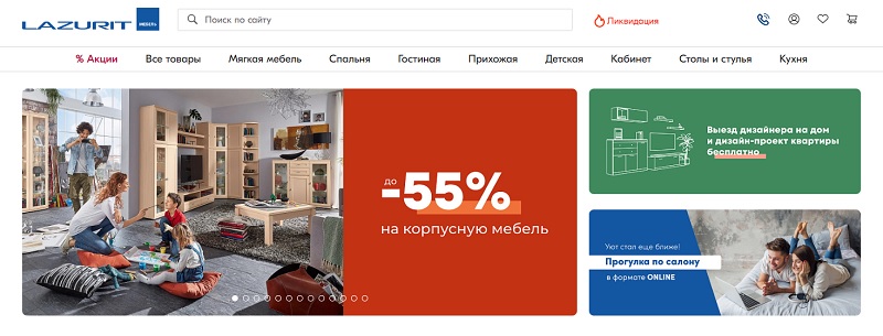 Lazurit.com  главная