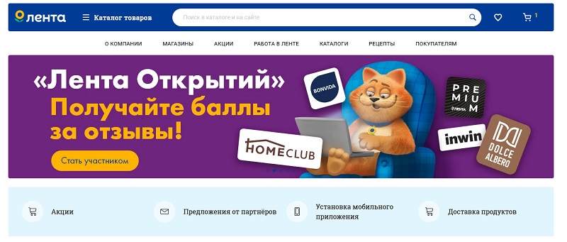 Лента главная