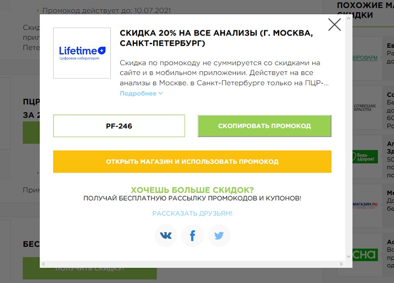 цифровая лаборатория lifetime промокод. Смотреть фото цифровая лаборатория lifetime промокод. Смотреть картинку цифровая лаборатория lifetime промокод. Картинка про цифровая лаборатория lifetime промокод. Фото цифровая лаборатория lifetime промокод