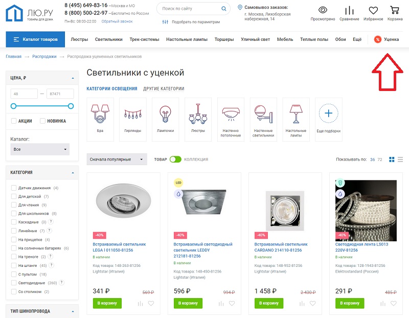 Лю.ру акции