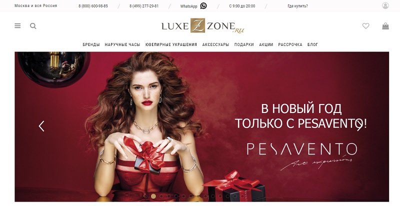 Люкс Зона главная