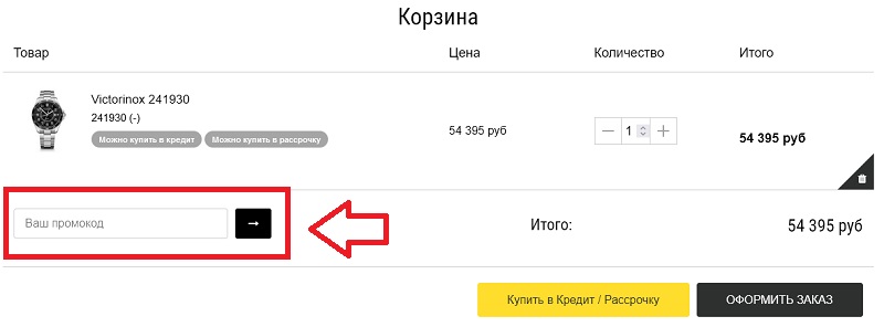 Люкс Зона купон