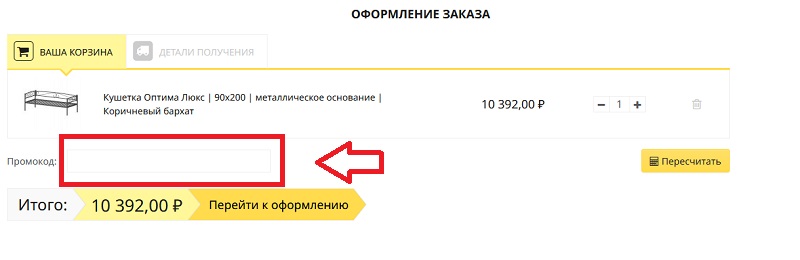 М Лайн купон