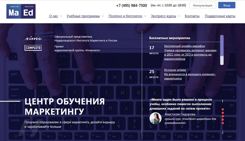 Маед главная