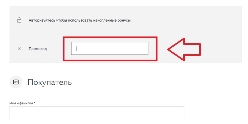 Маскотте купон
