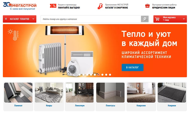 Мегастрой главная