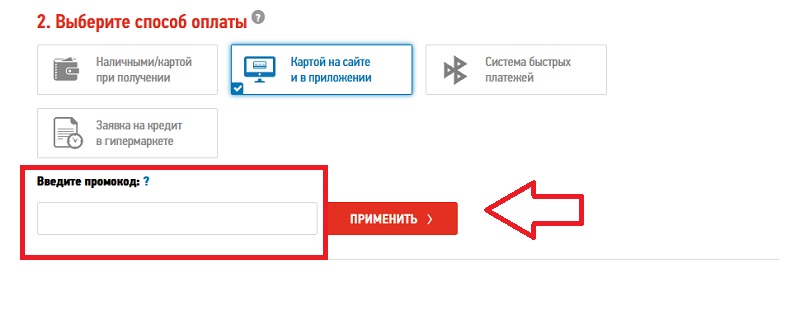 Мегастрой купон