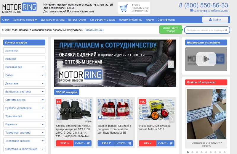 Моторинг главная