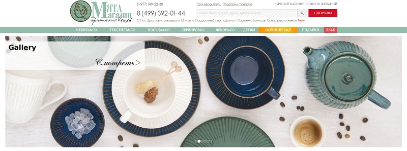 Myatashop.ru главная