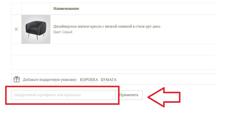 Myatashop.ru  купон