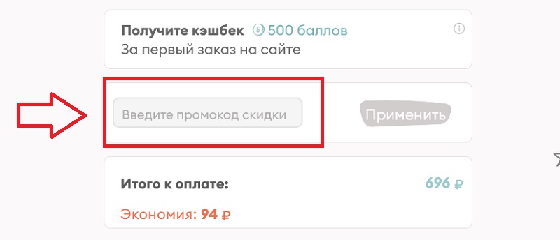  Наппи Клаб купон